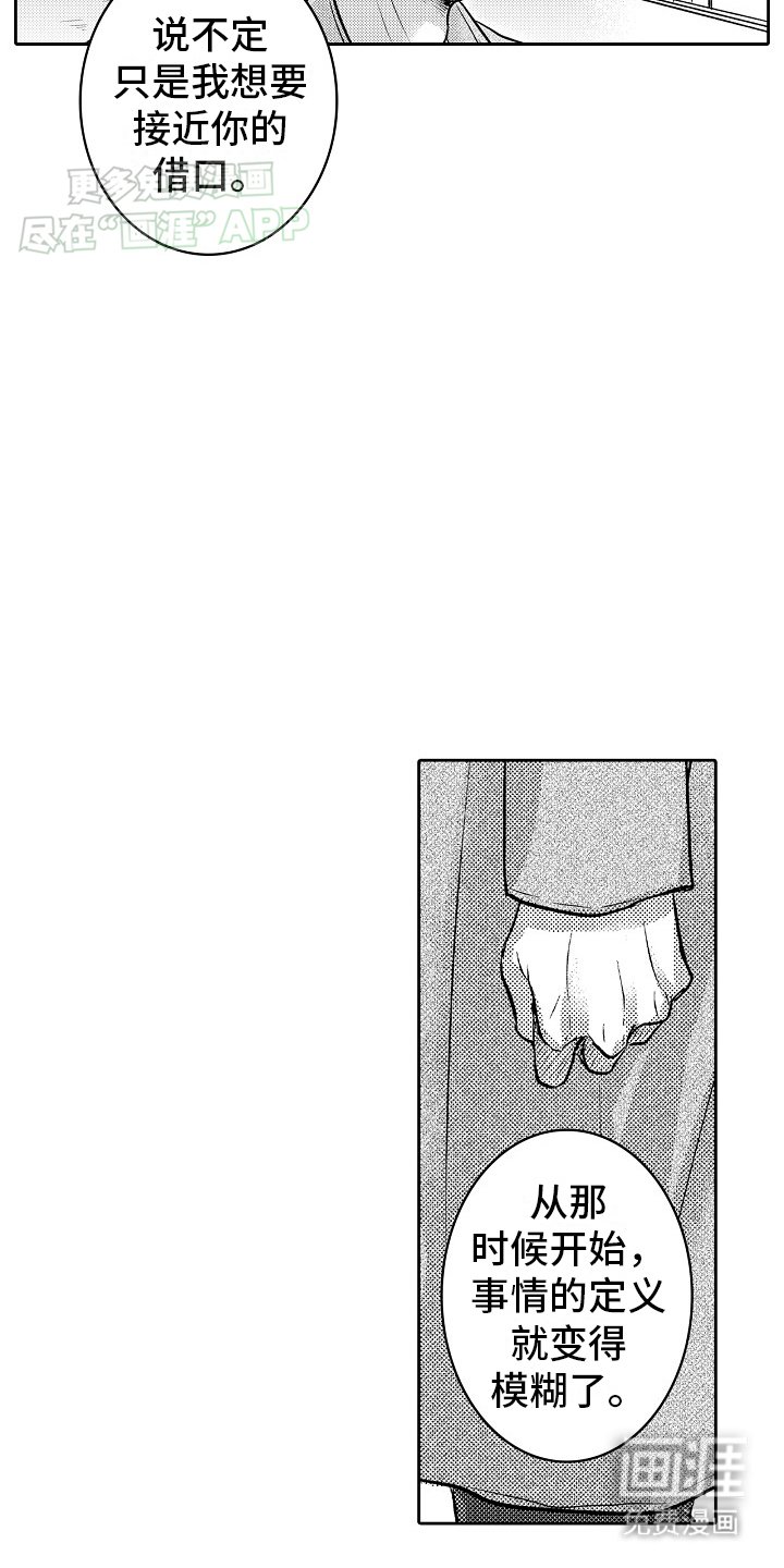 第21章：追上