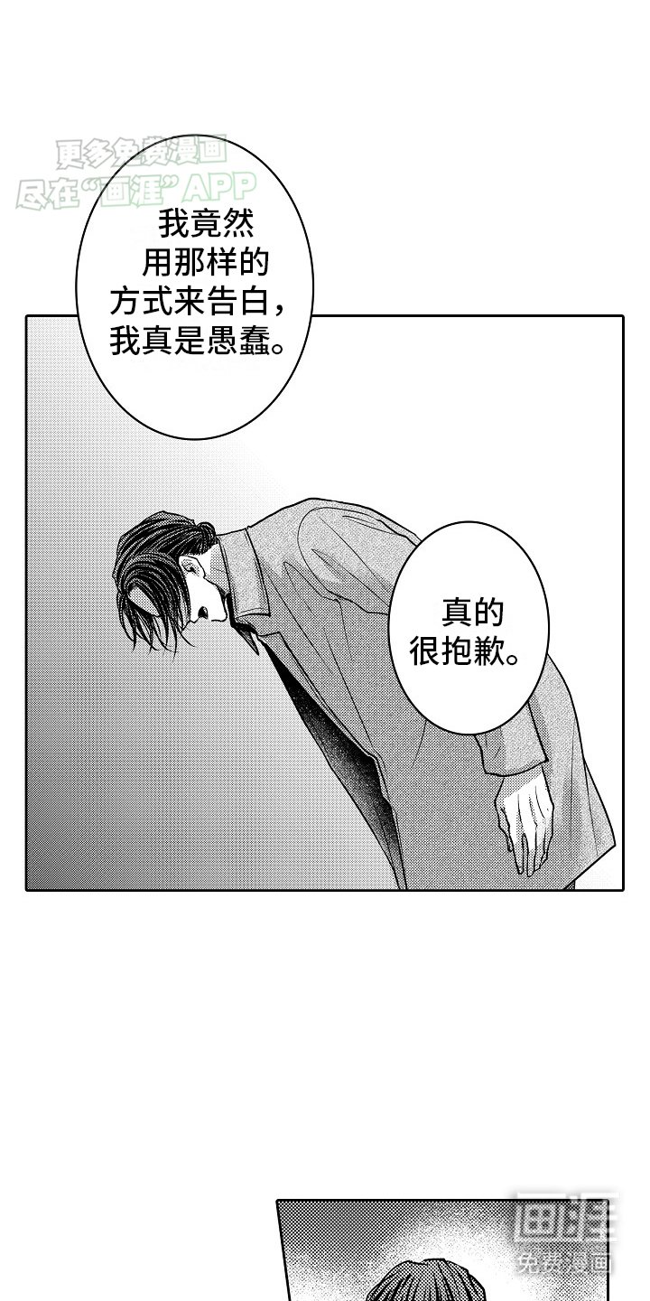 第21章：追上