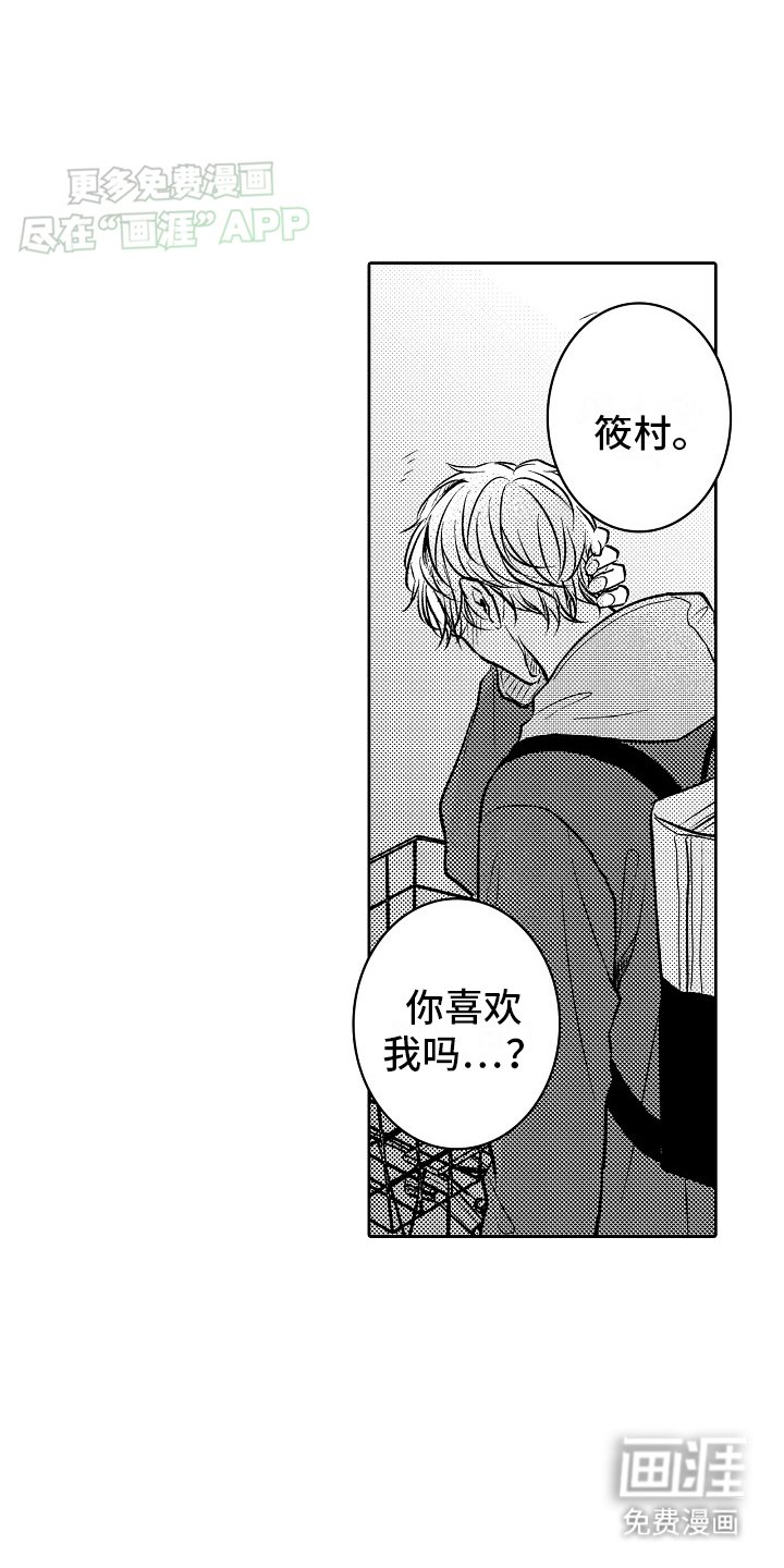 第21章：追上