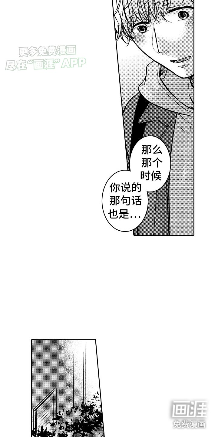第21章：追上