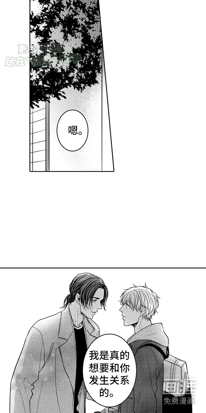 第21章：追上