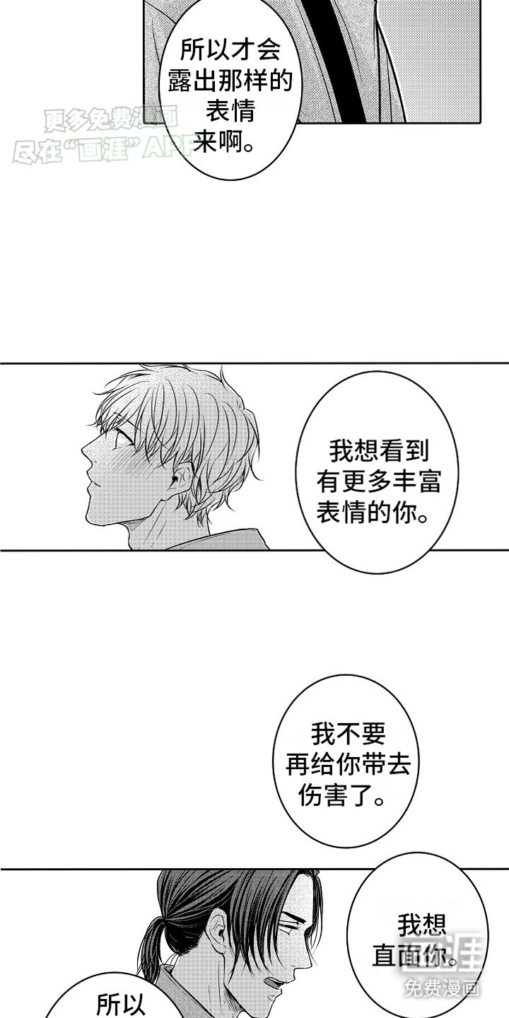 第22章：和好