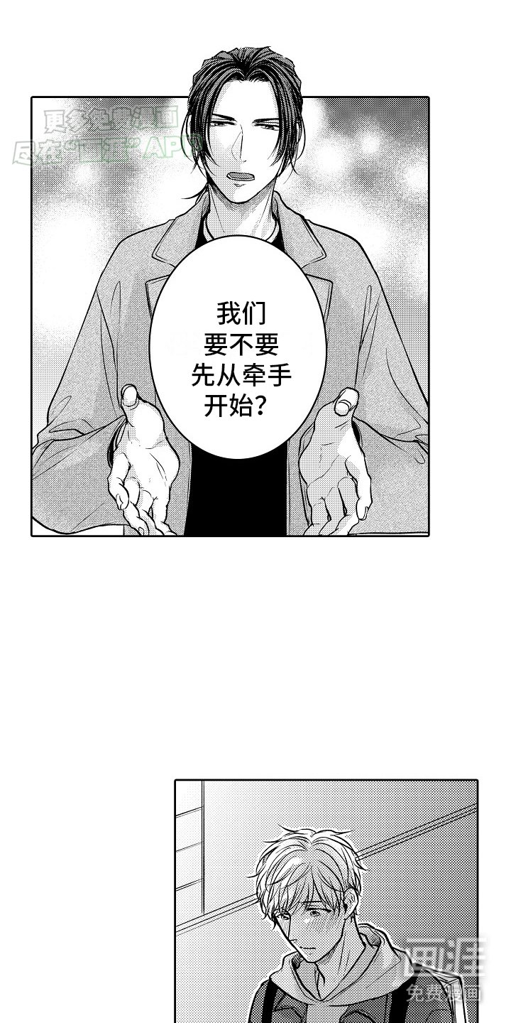 第22章：和好