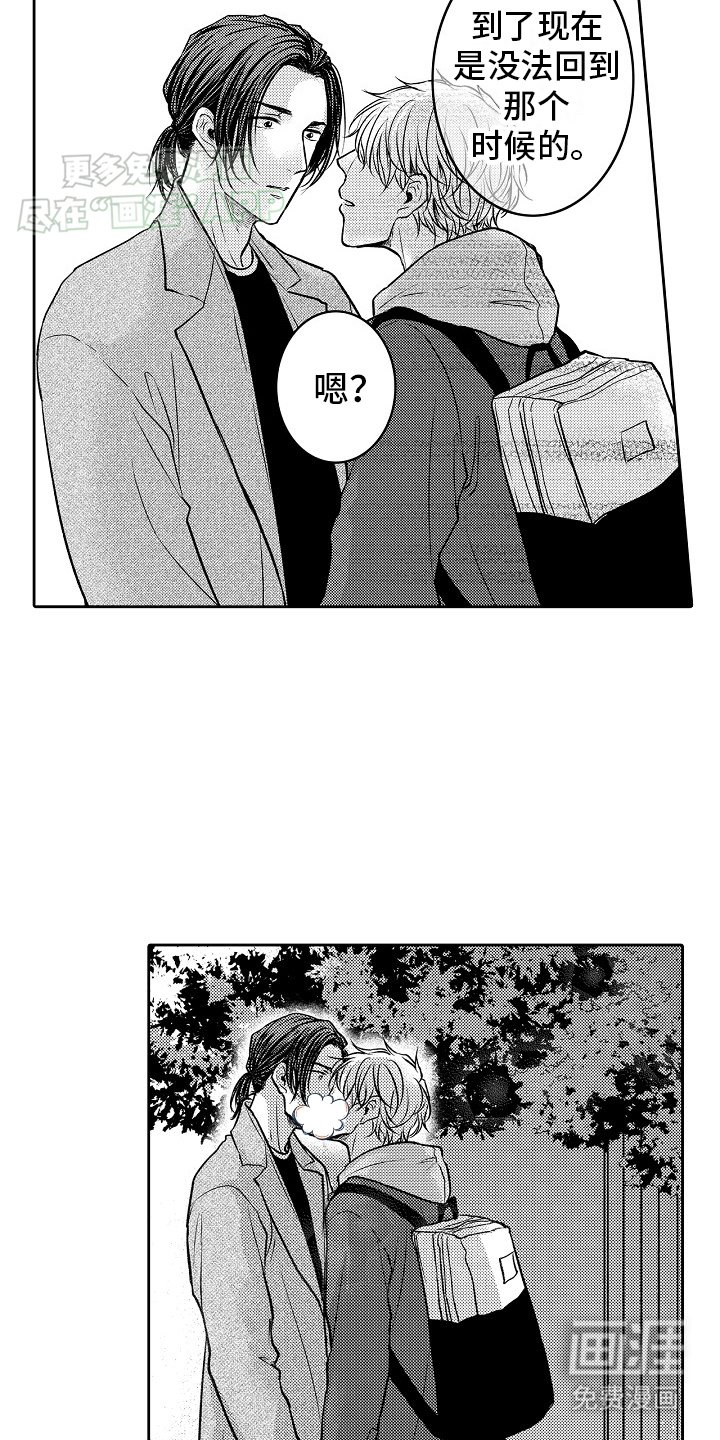 第22章：和好