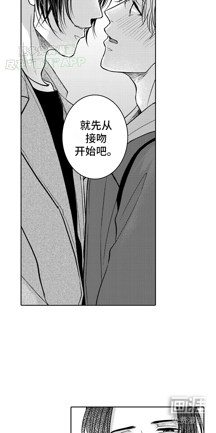 第22章：和好