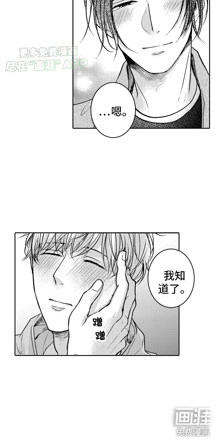 第22章：和好