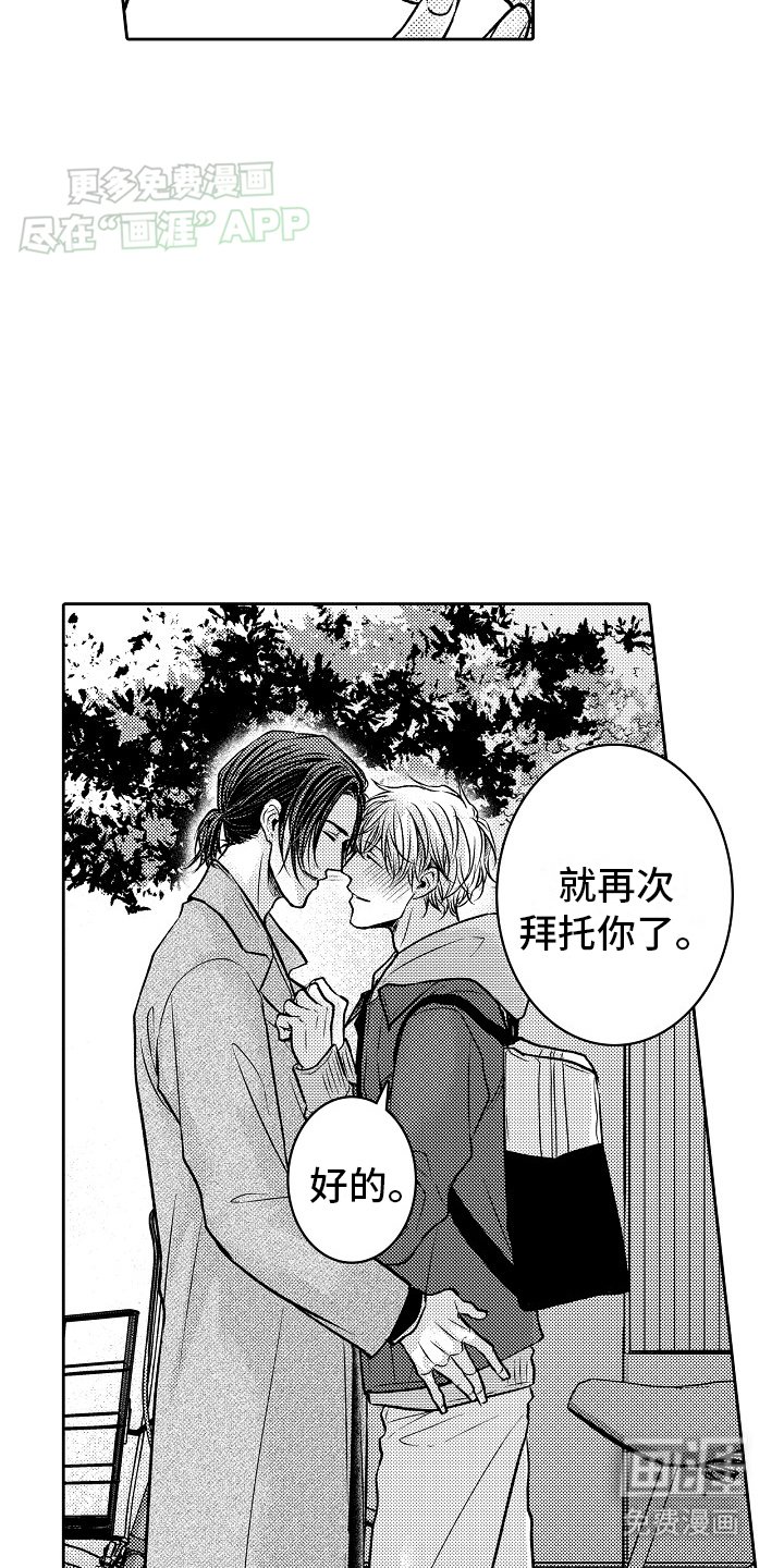 第22章：和好