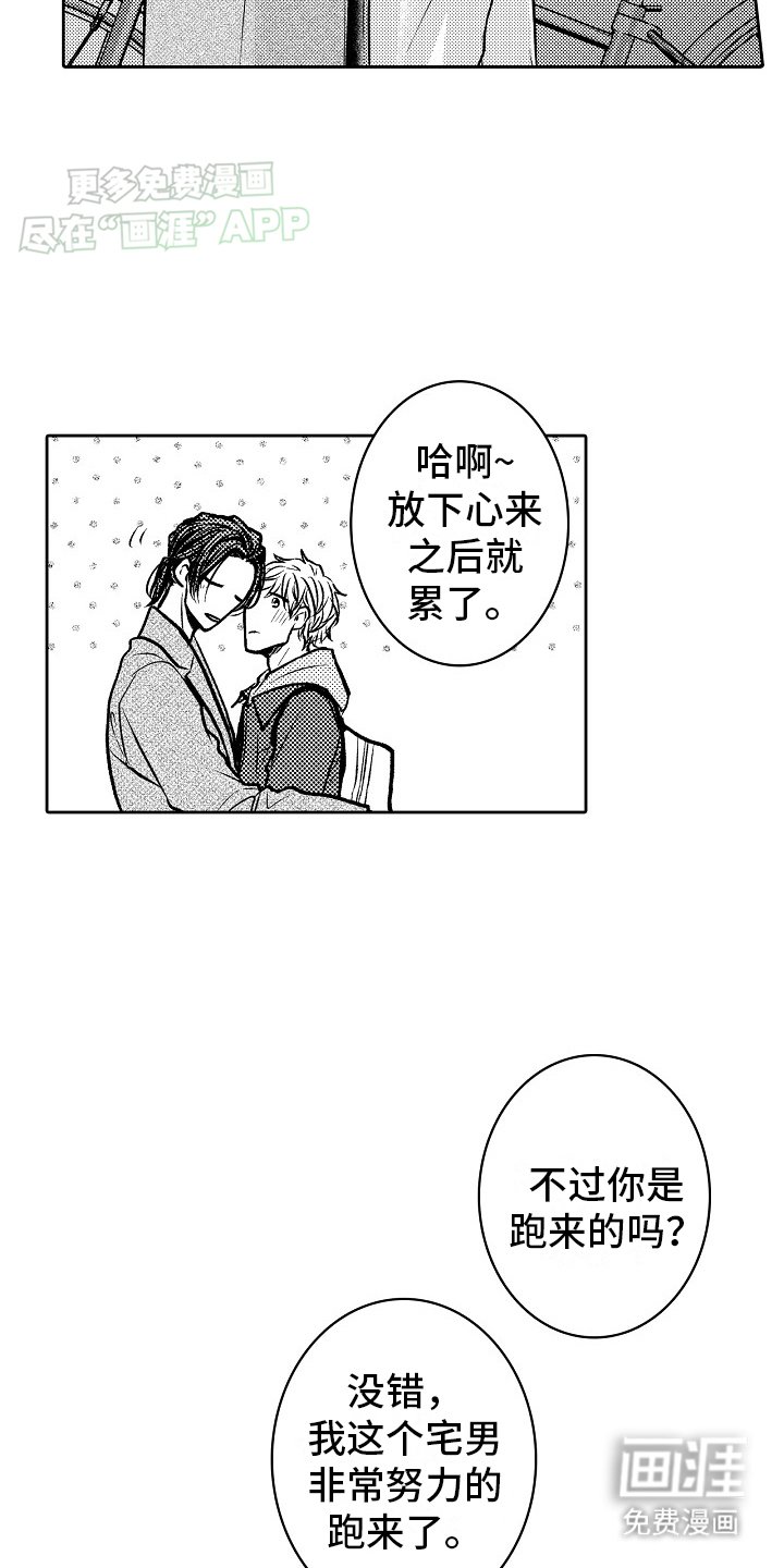 第22章：和好