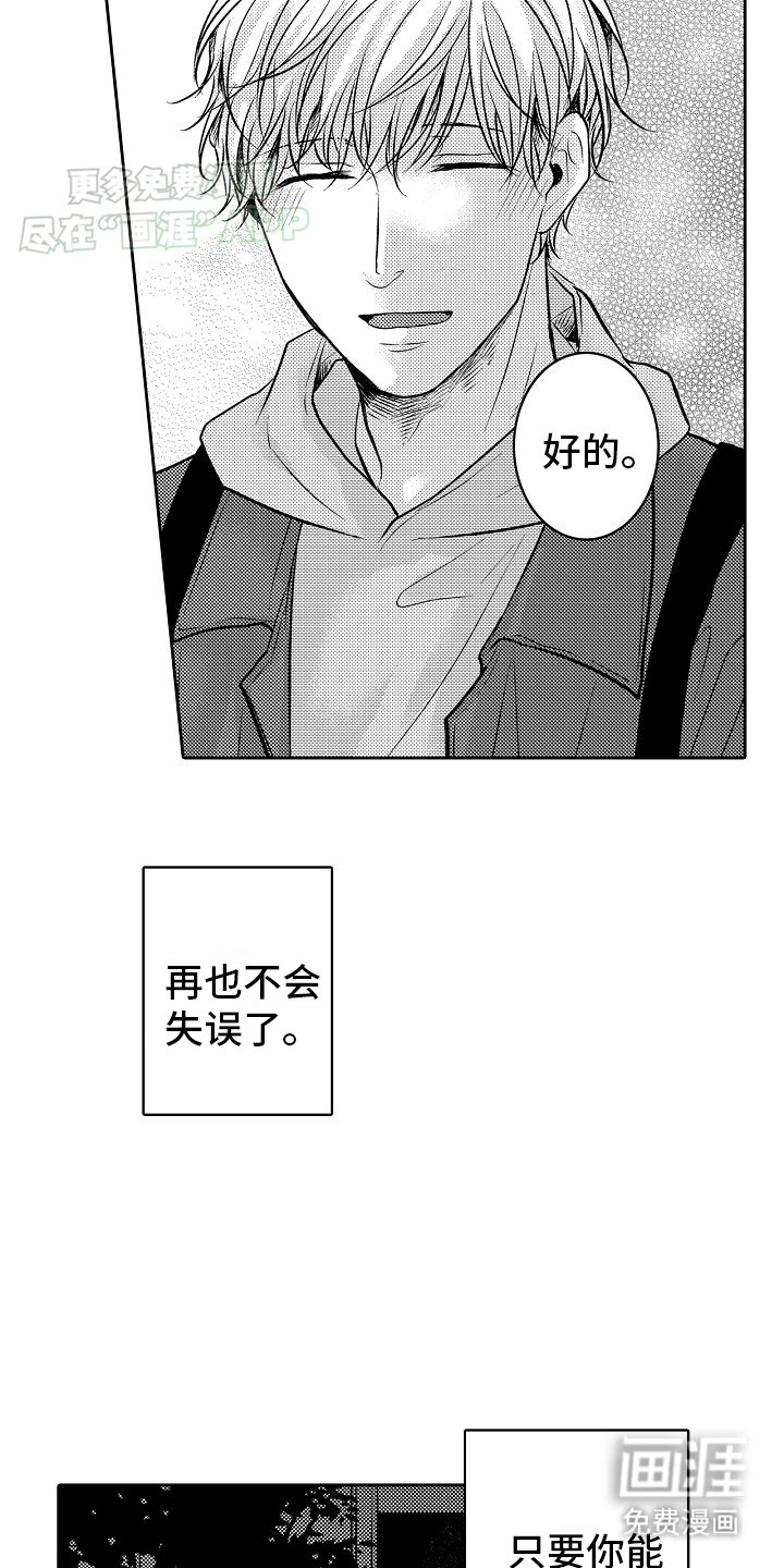 第22章：和好