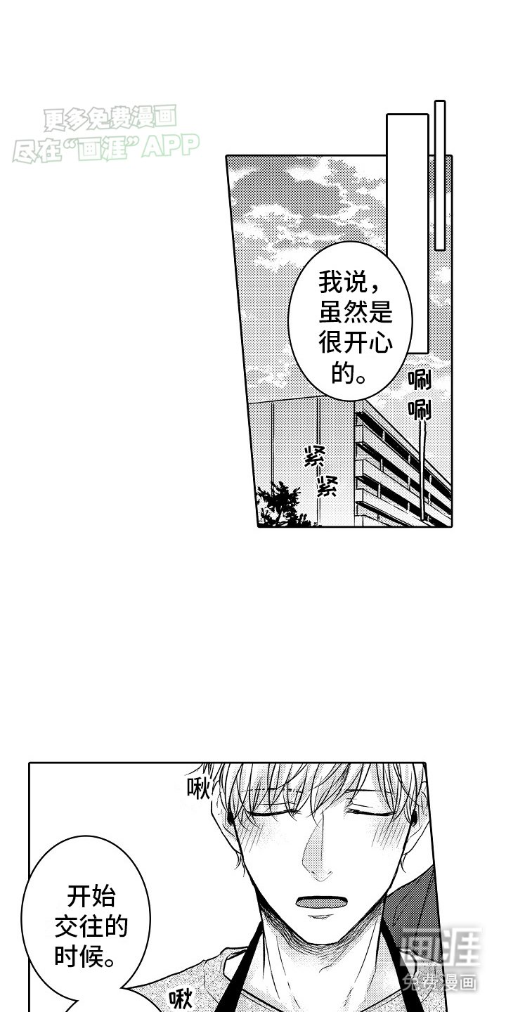 第23章：在一起