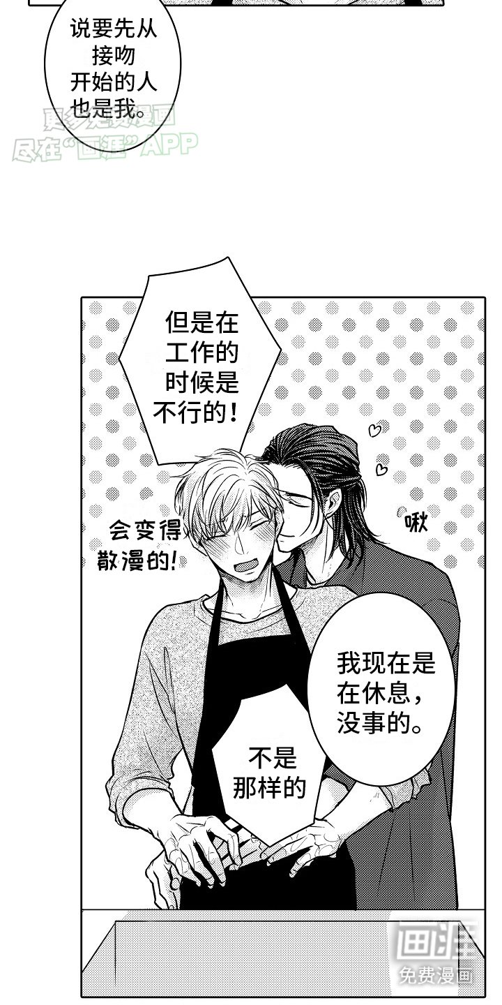 第23章：在一起