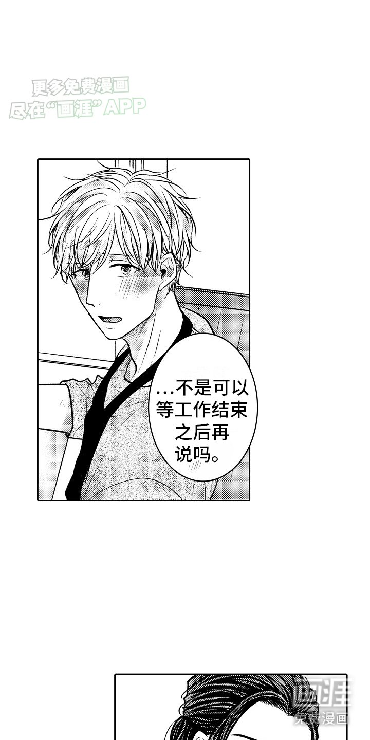 第23章：在一起
