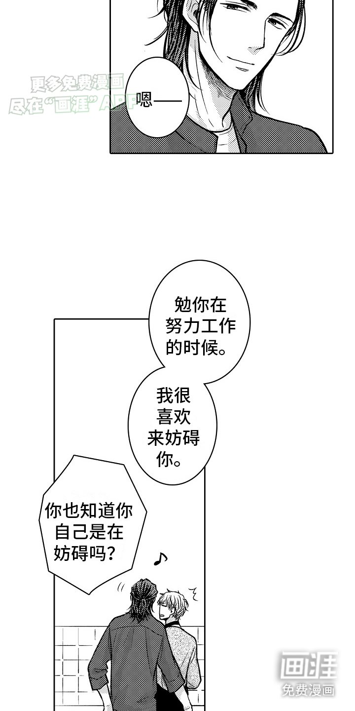 第23章：在一起