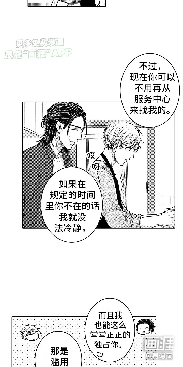 第23章：在一起