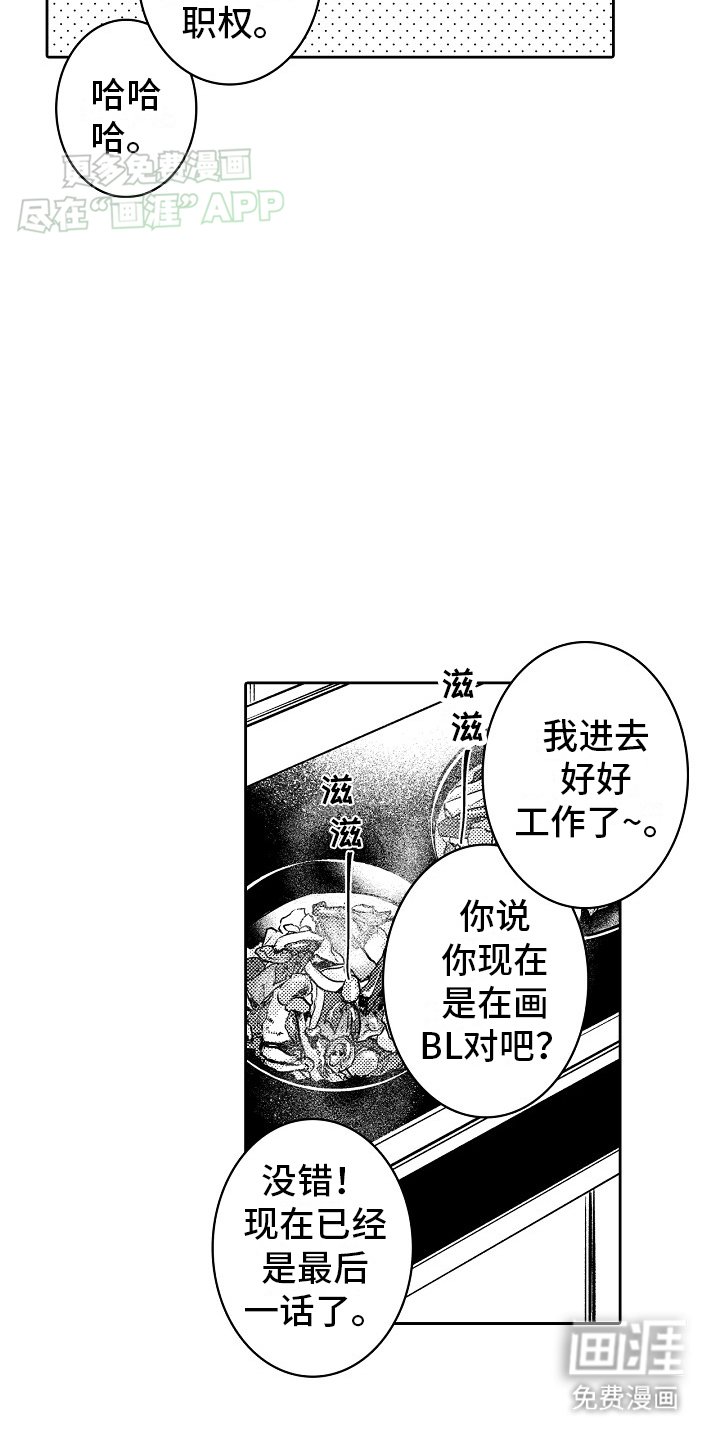 第23章：在一起