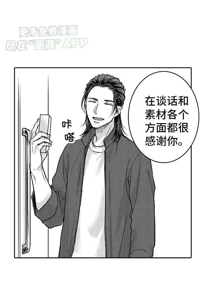 第23章：在一起