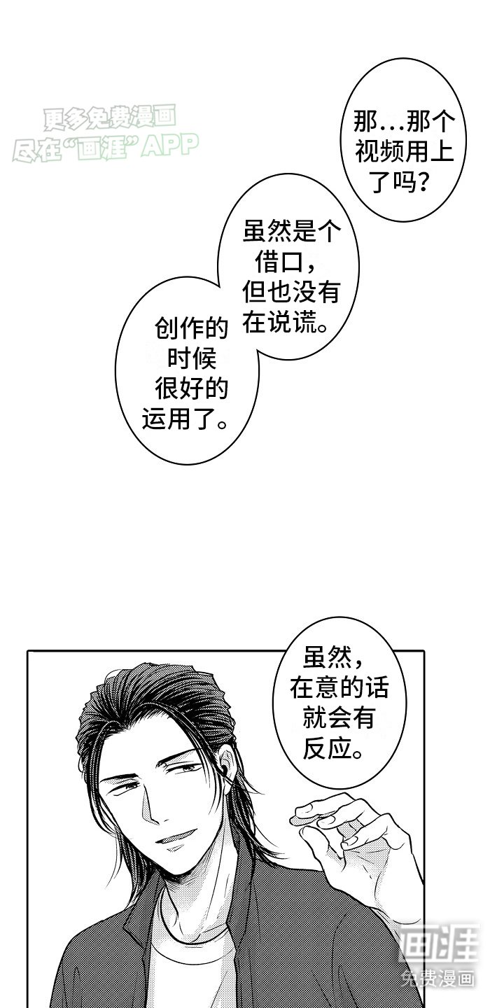 第23章：在一起