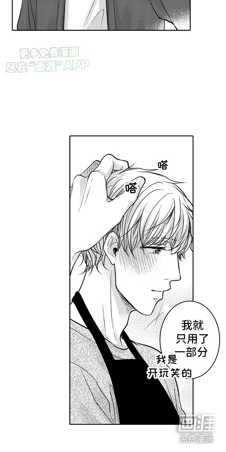 第23章：在一起