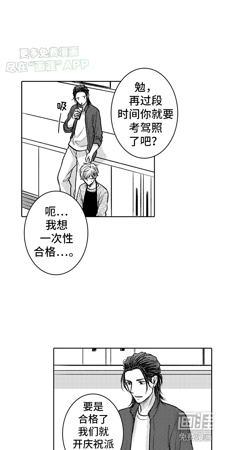 第23章：在一起