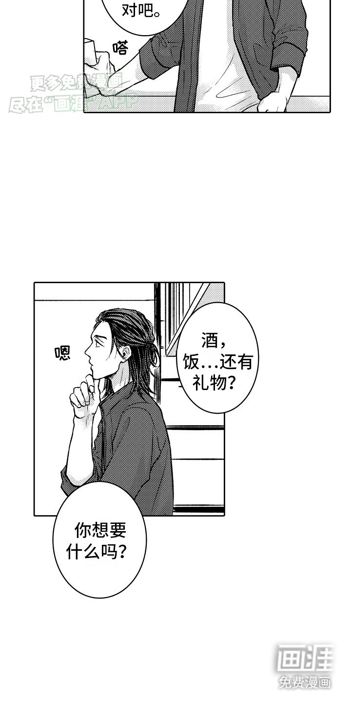 第23章：在一起