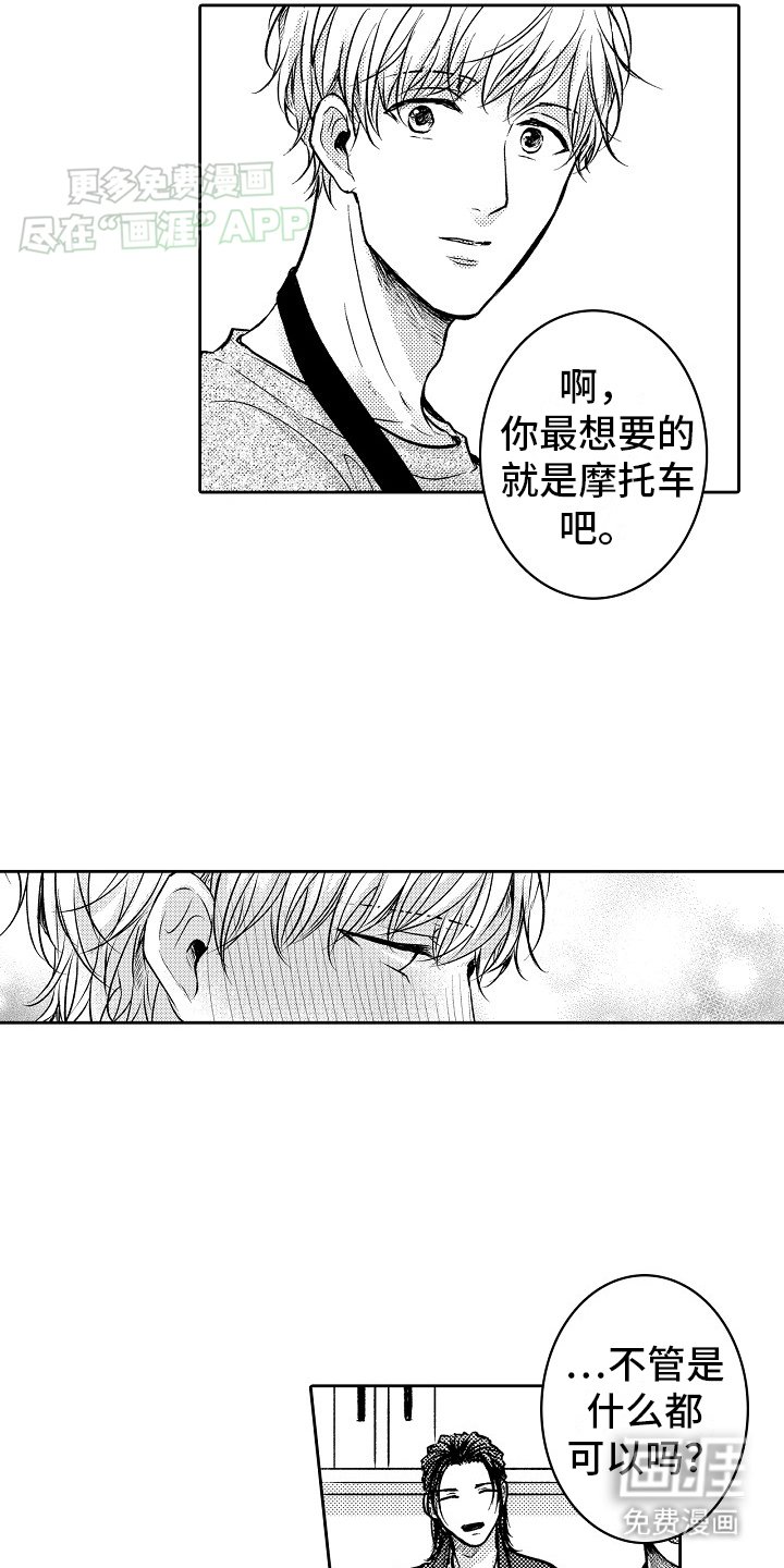 第23章：在一起