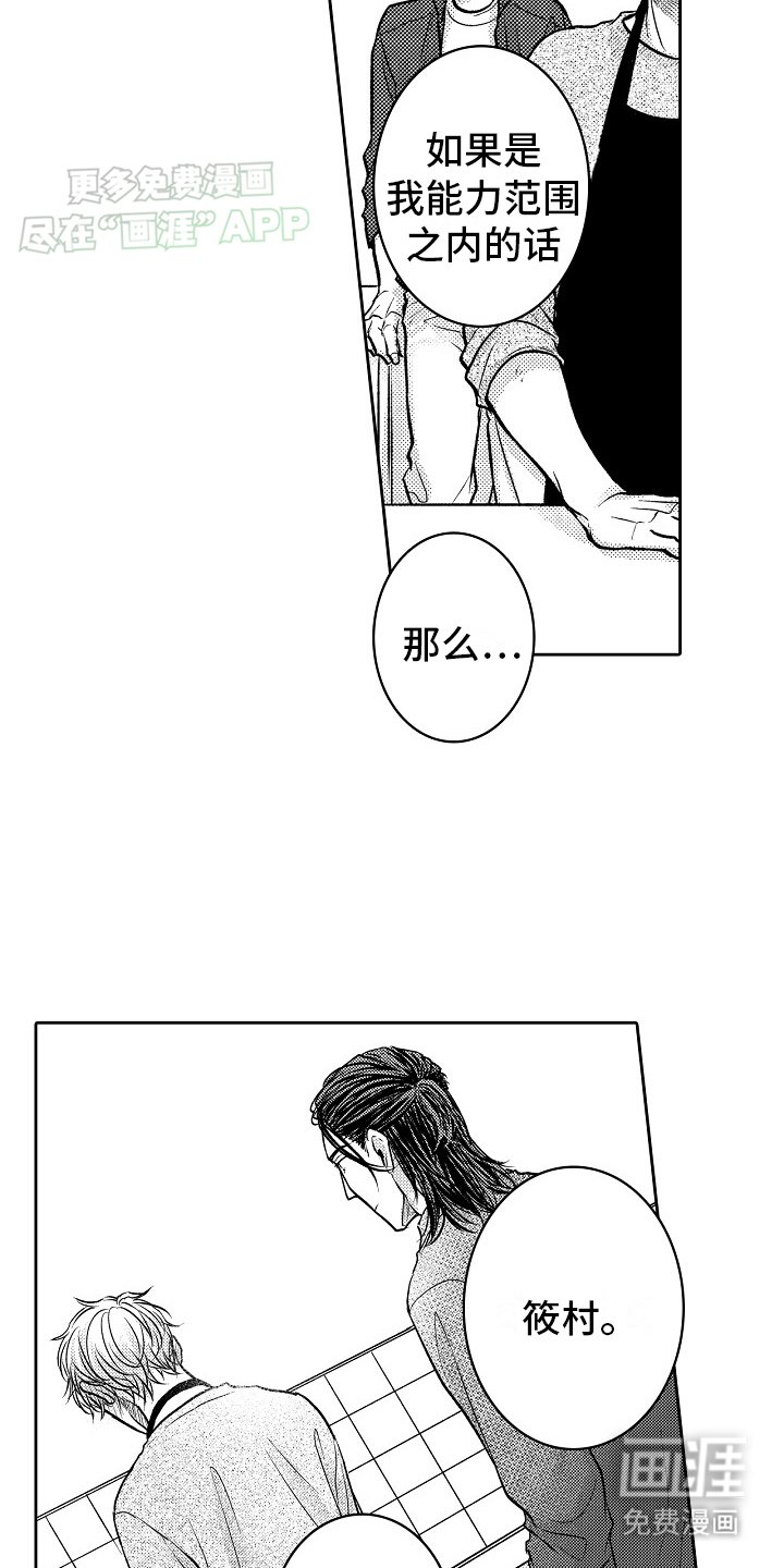 第23章：在一起