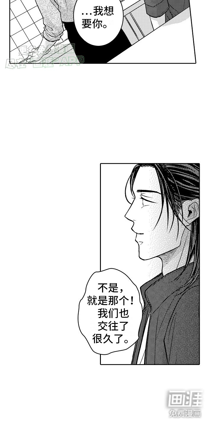 第23章：在一起