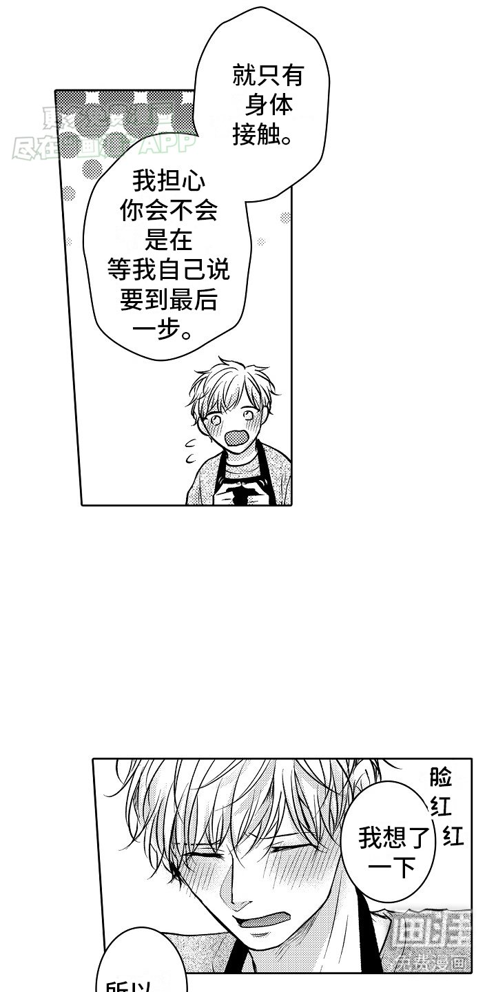 第23章：在一起
