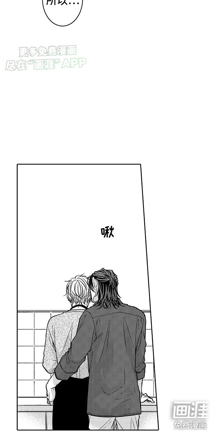 第23章：在一起
