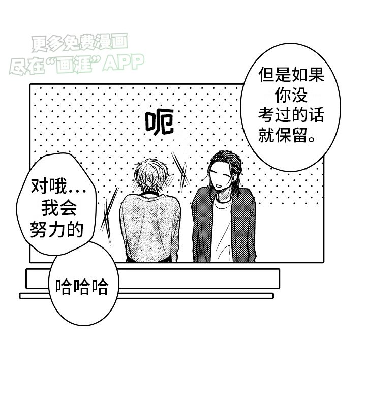 第23章：在一起
