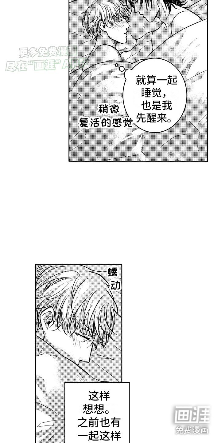 第24章：幸福（完结）