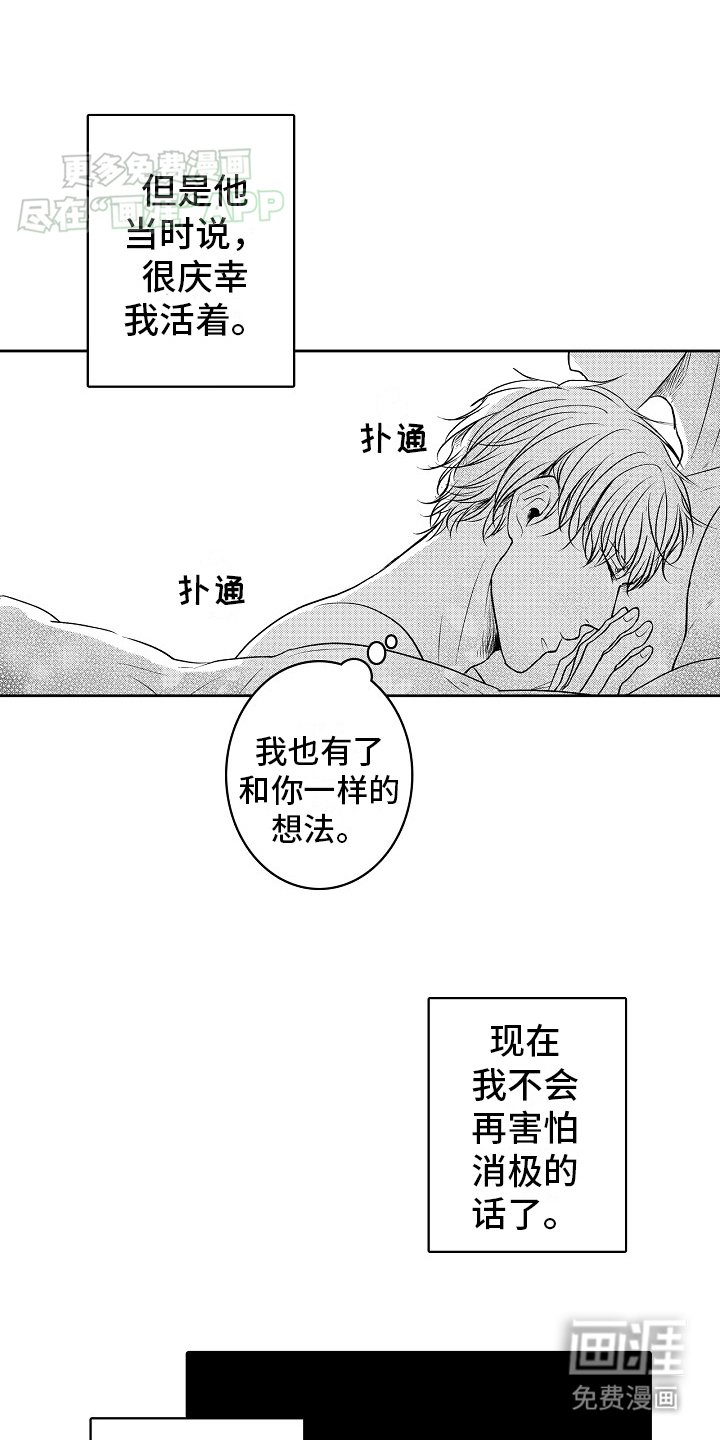 第24章：幸福（完结）