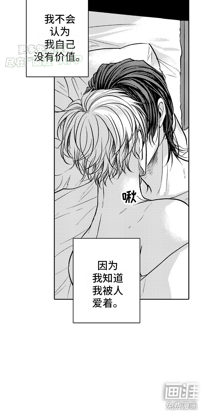 第24章：幸福（完结）