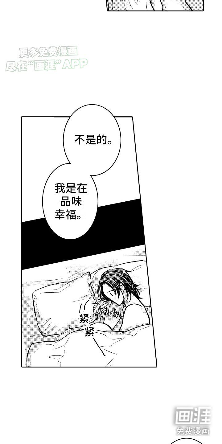 第24章：幸福（完结）