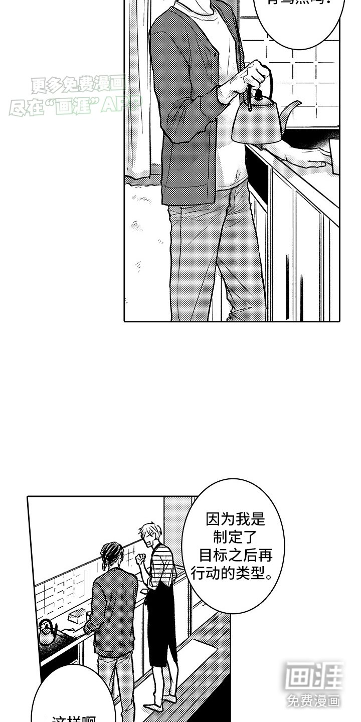 第3章：目标