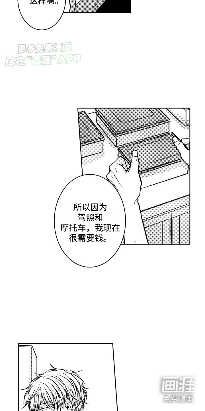 第3章：目标