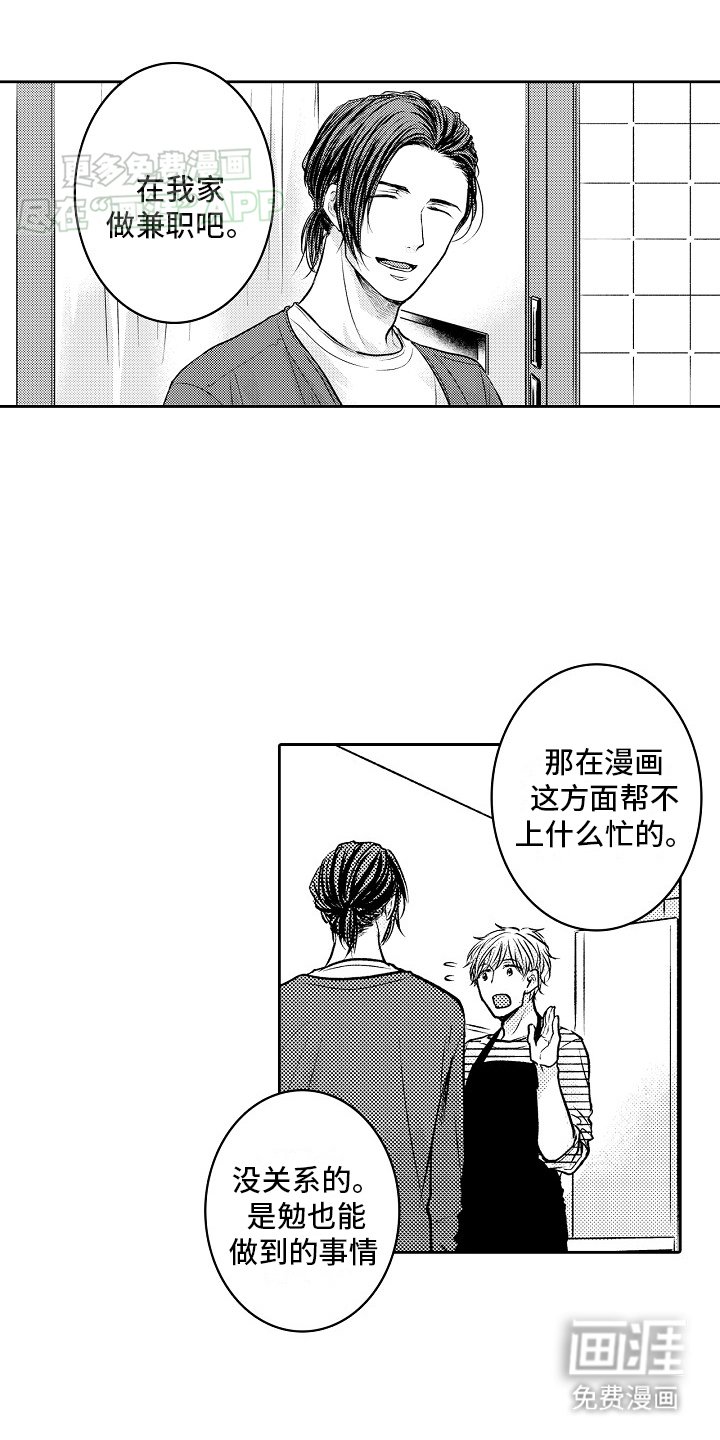 第3章：目标
