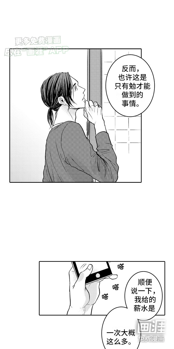 第3章：目标