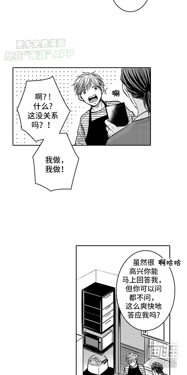 第3章：目标