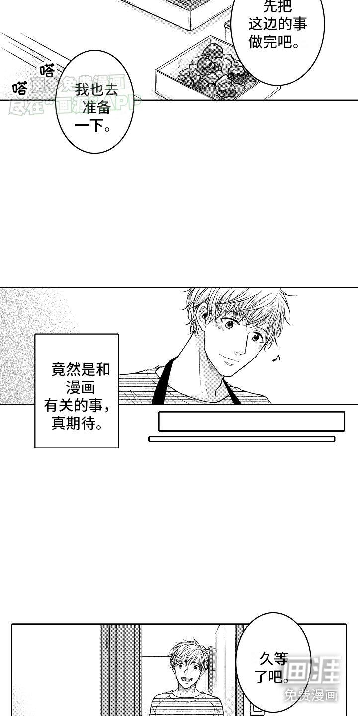 第3章：目标