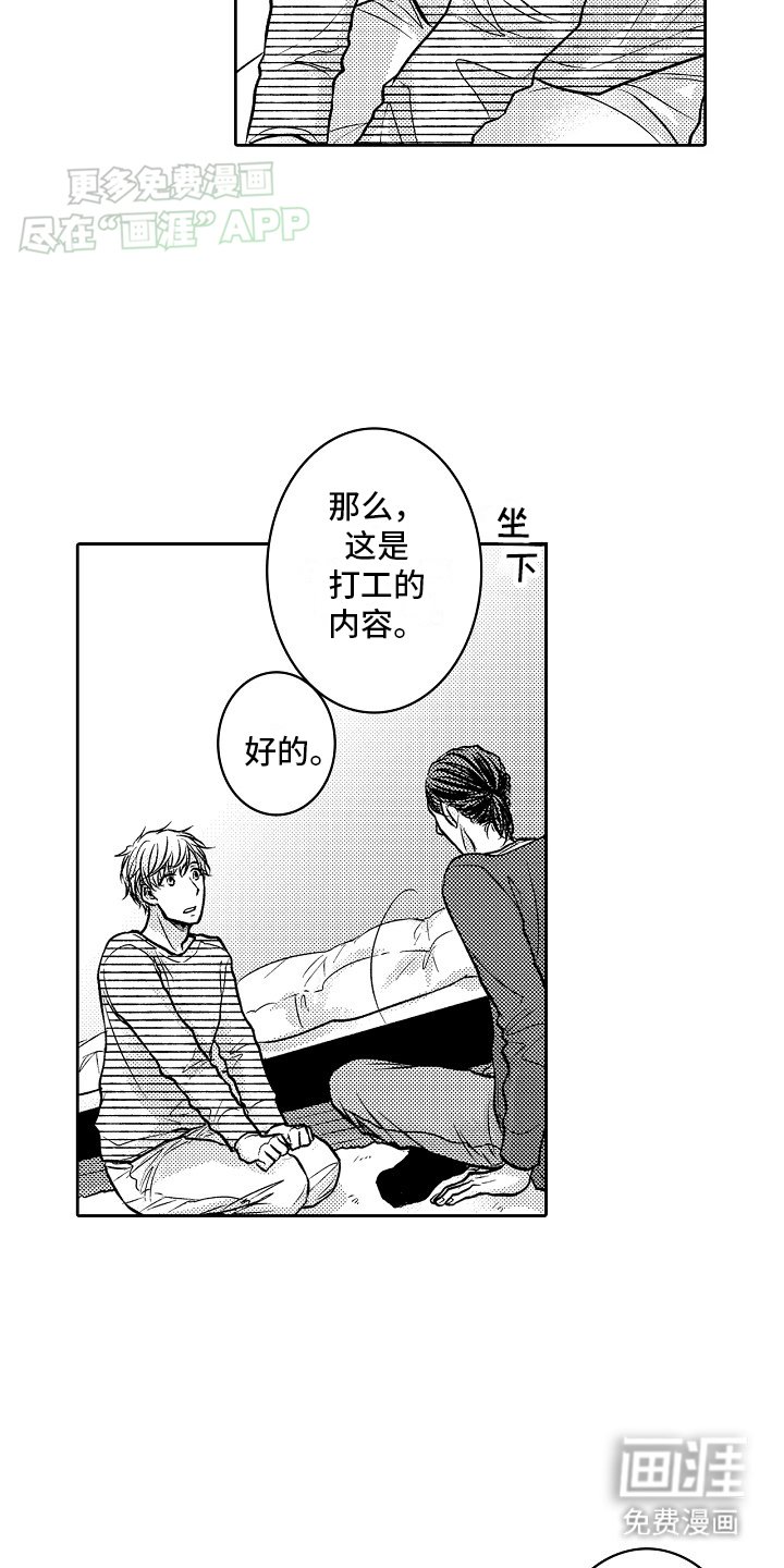 第3章：目标