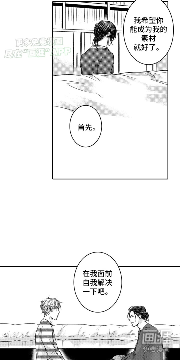 第3章：目标