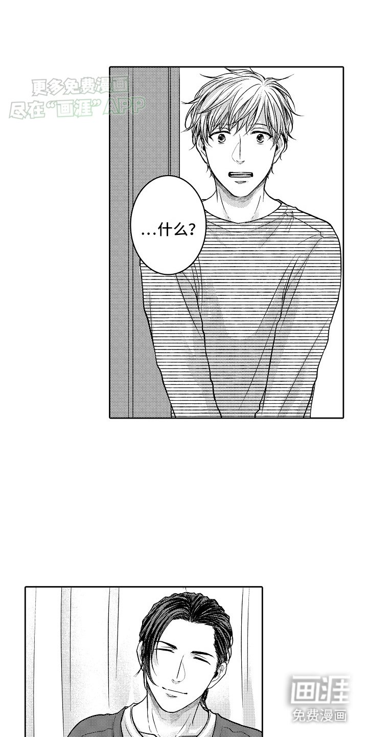 第4章：兼职