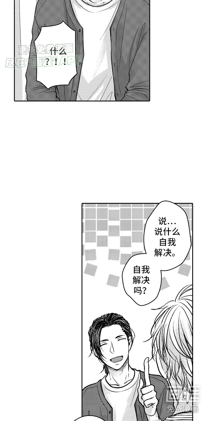 第4章：兼职