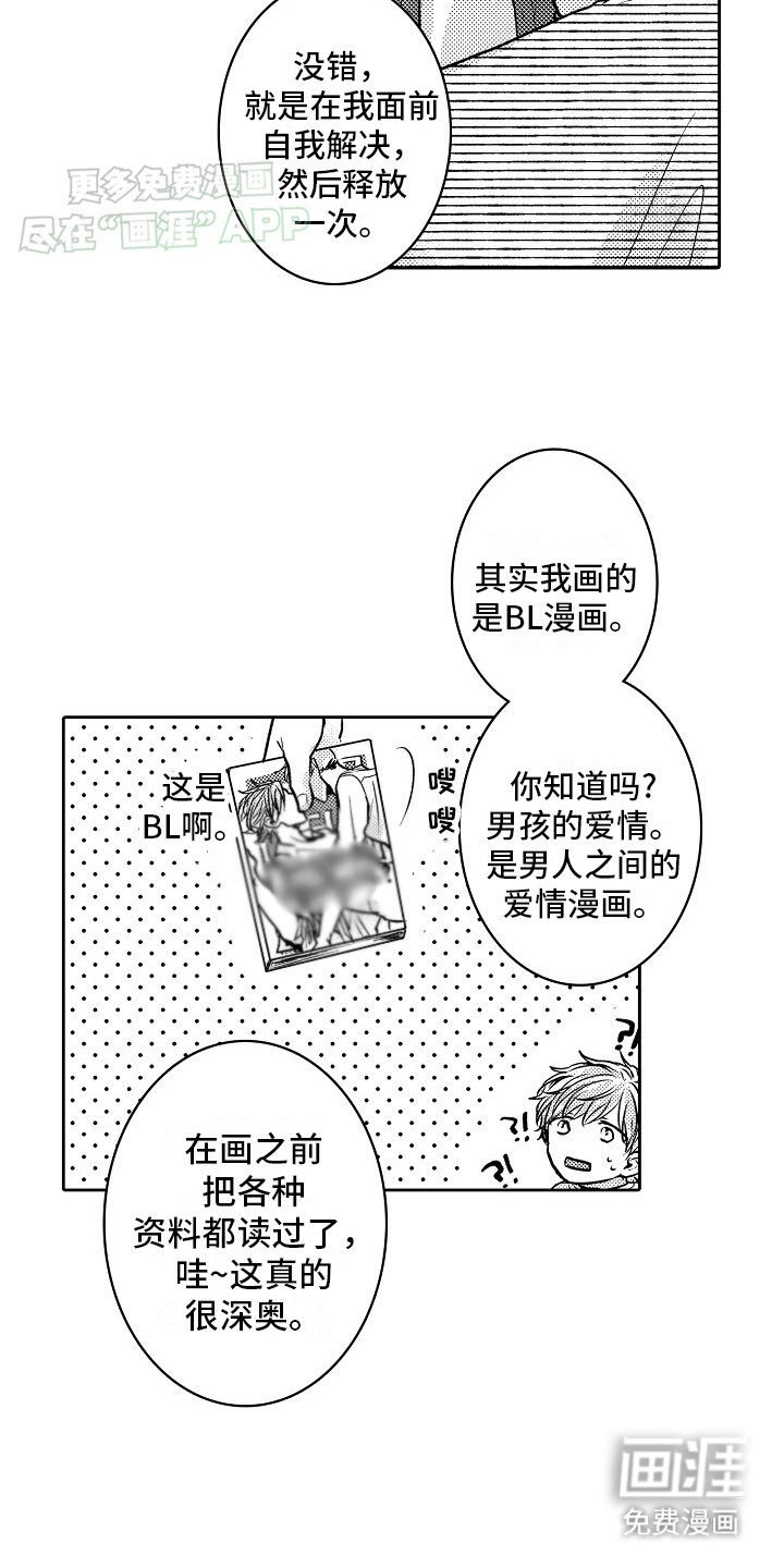 第4章：兼职