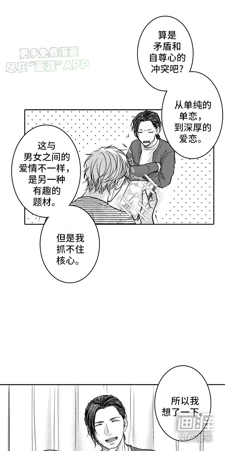 第4章：兼职