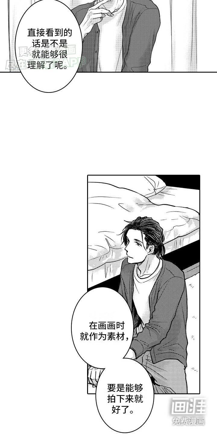 第4章：兼职