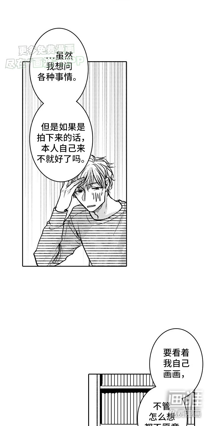 第4章：兼职