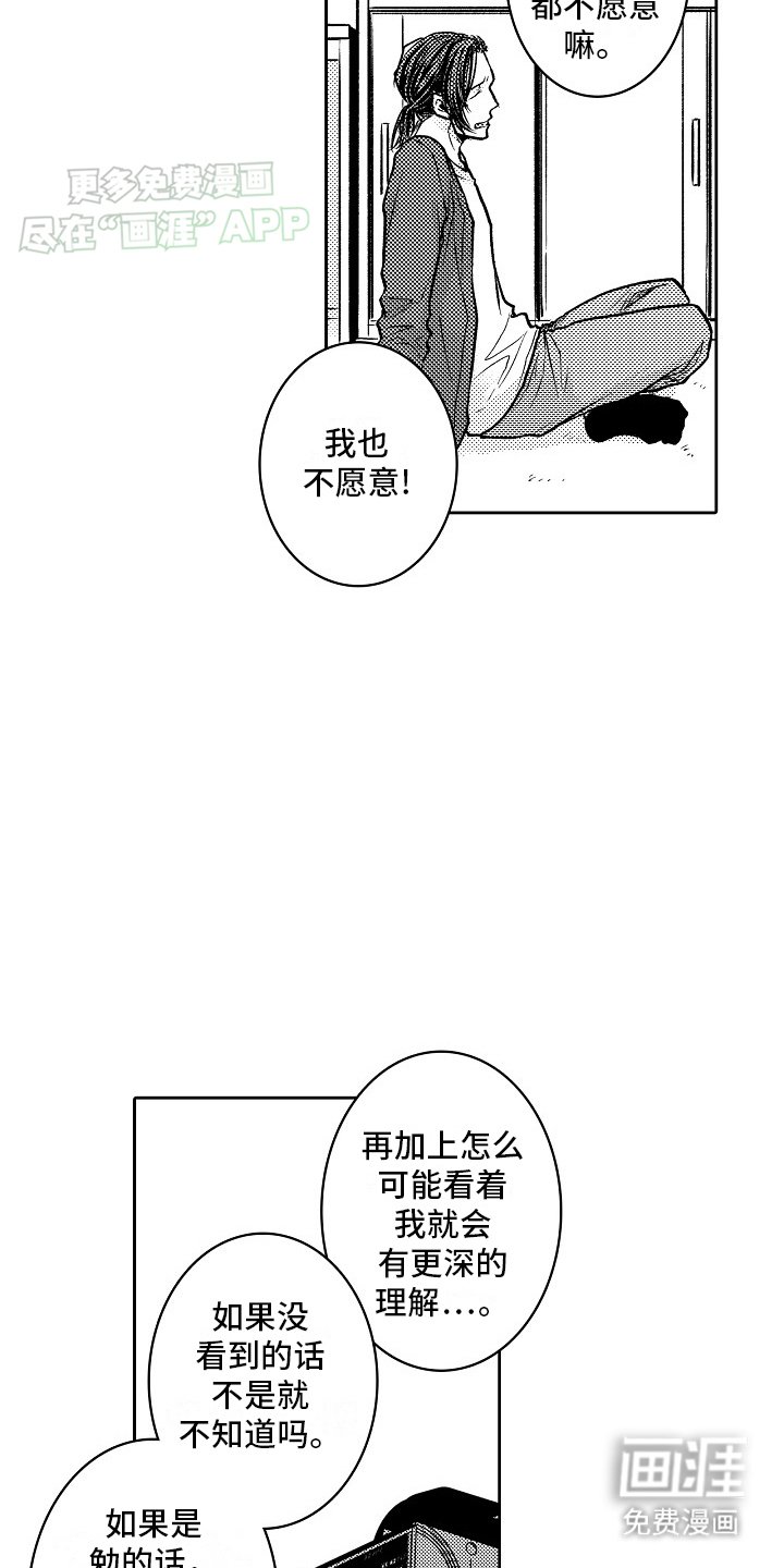 第4章：兼职