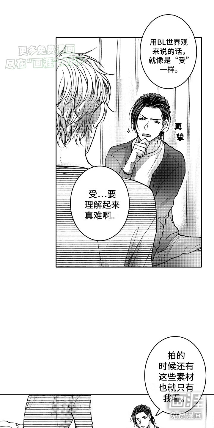 第4章：兼职